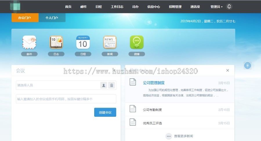 CRM客户管理系统OA办公软件标准版亦可定制系统开发软件办公系统 