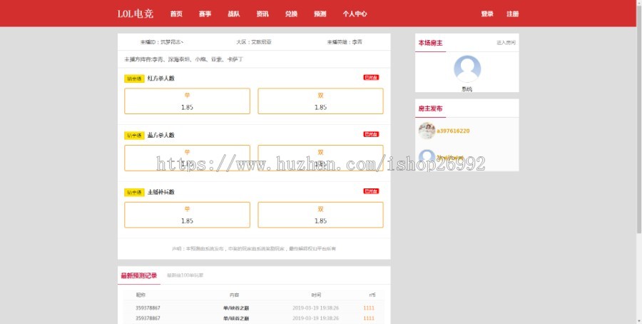 游戏开盘竞技双端php