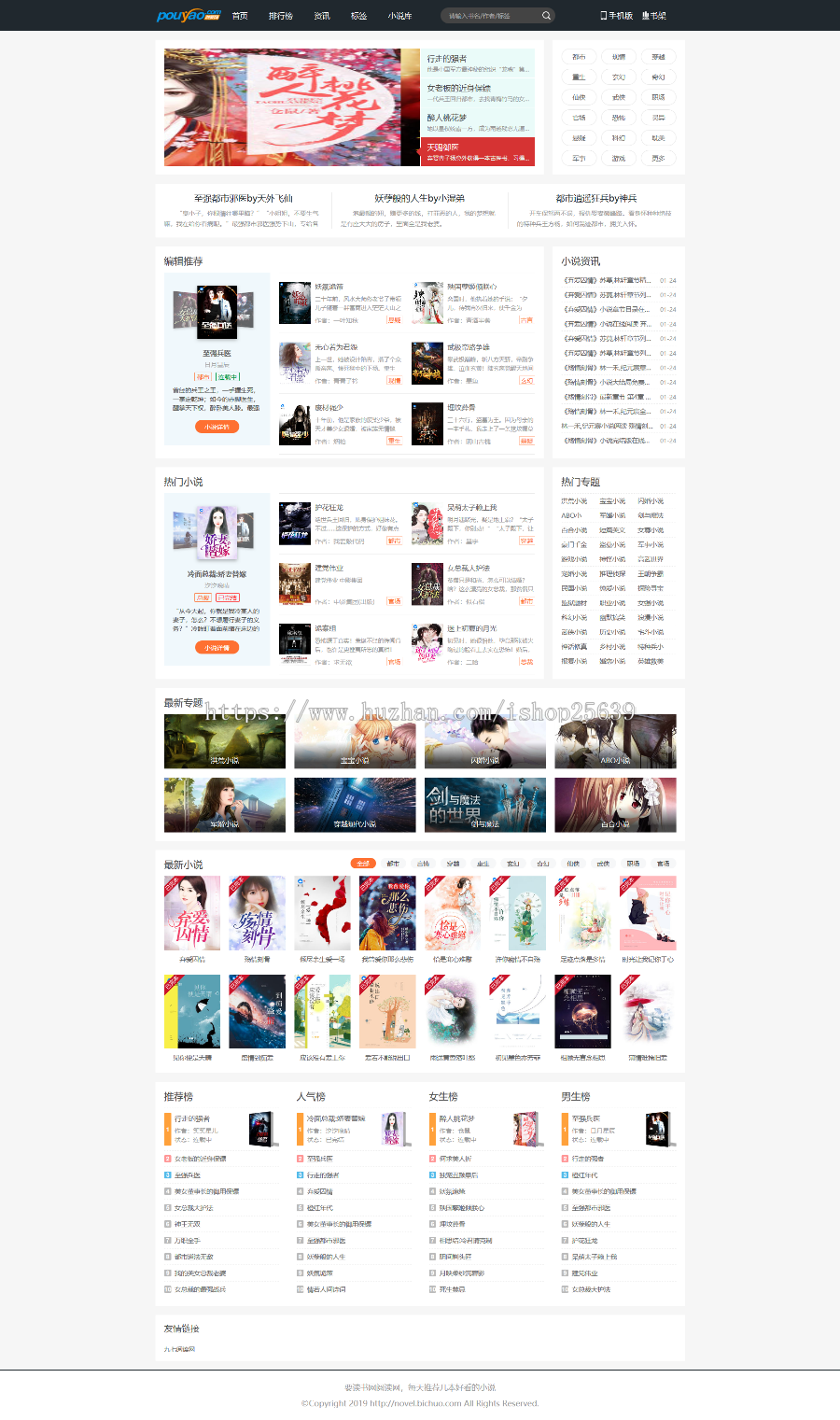 [原创]帝国微信分销小说系统（EmpireBook V7.5）-互站首发 