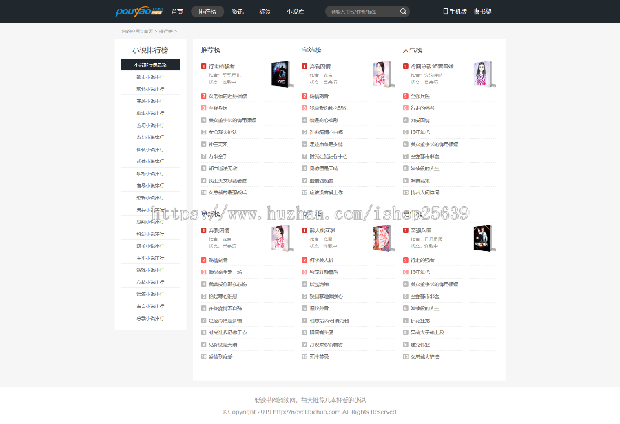 [原创]帝国微信分销小说系统（EmpireBook V7.5）-互站首发 