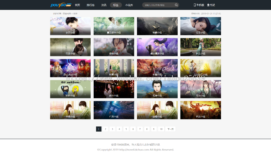 [原创]帝国微信分销小说系统（EmpireBook V7.5）-互站首发 