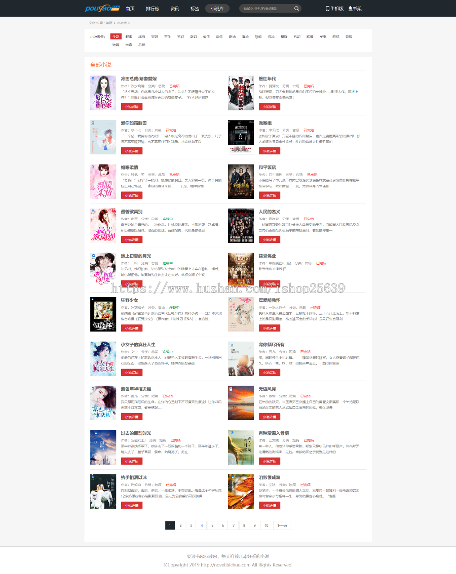 [原创]帝国微信分销小说系统（EmpireBook V7.5）-互站首发 