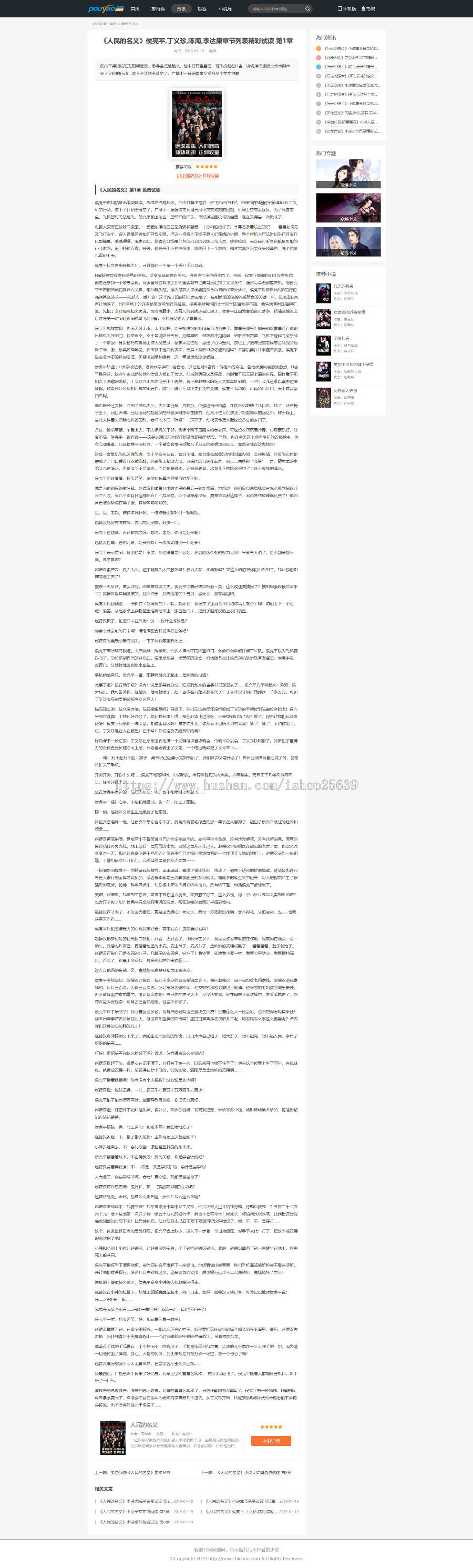 [原创]帝国微信分销小说系统（EmpireBook V7.5）-互站首发 