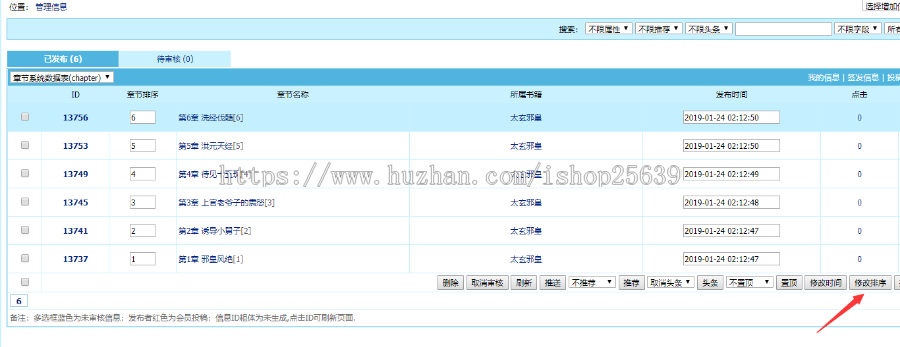 [原创]帝国微信分销小说系统（EmpireBook V7.5）-互站首发 