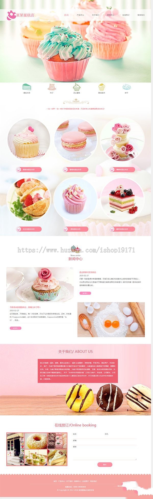 PHP蛋糕连锁店企业网站源码（带小程序系统）