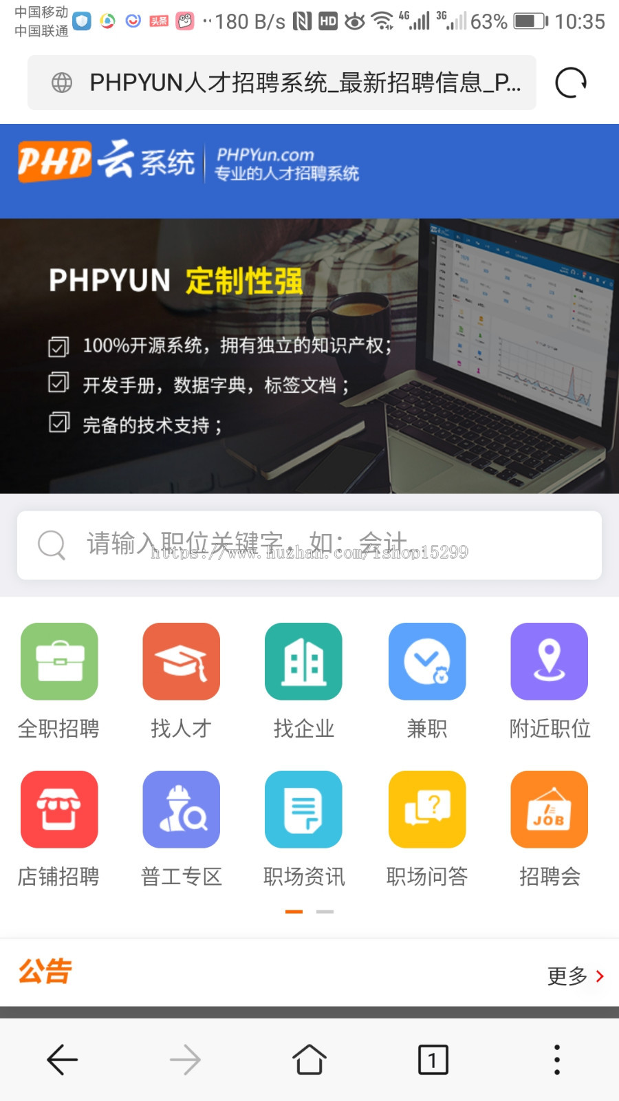 PHP云招聘源码PHP云人才系统 v4.6.1(新版2019更新)