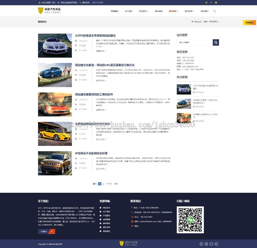 织梦dede响应式汽车用品配件类自适应网站模板