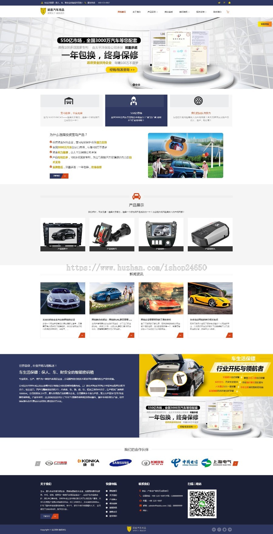 织梦dede响应式汽车用品配件类自适应网站模板