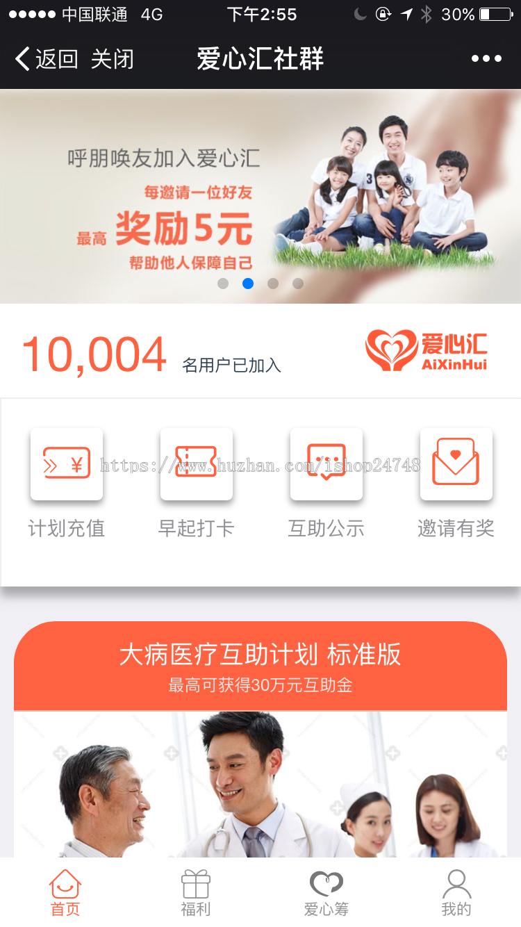 仿水滴筹水滴救助计划源码