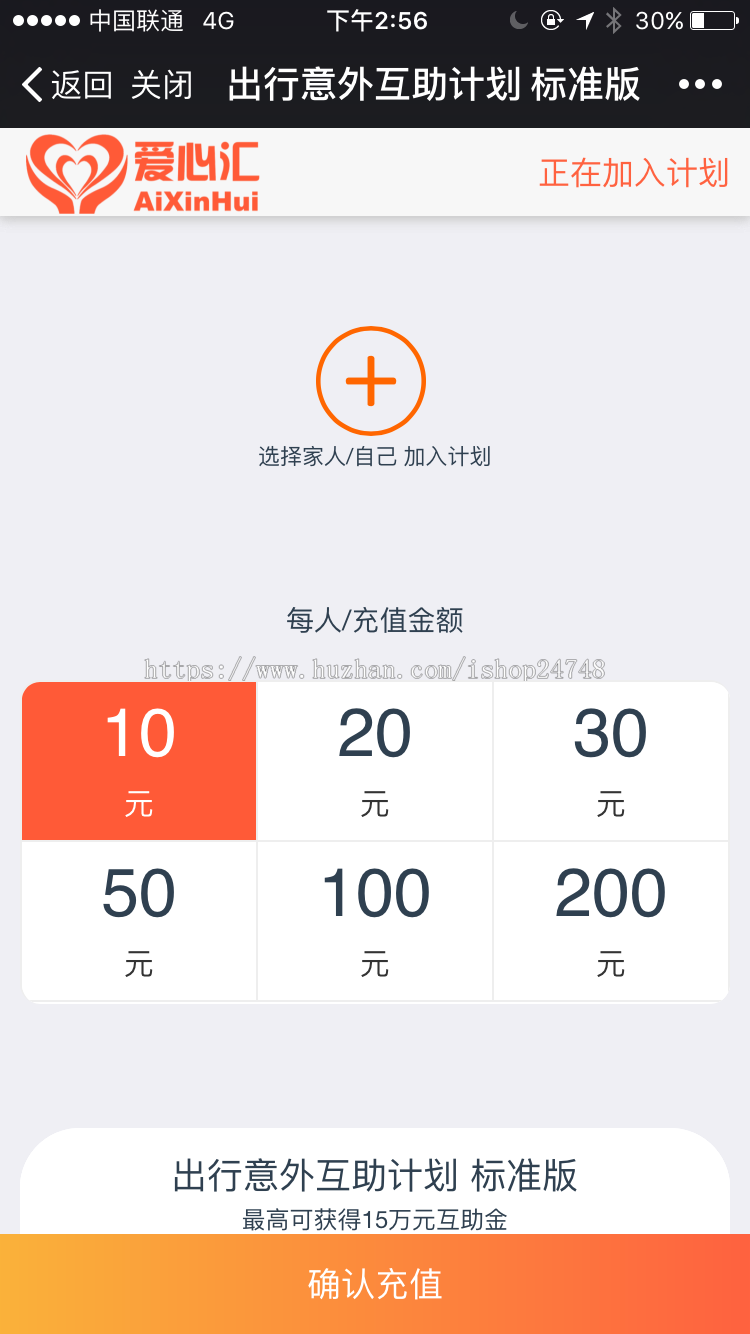 仿水滴筹水滴救助计划源码