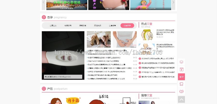 新版八宝网程序+cms7.5同步生成