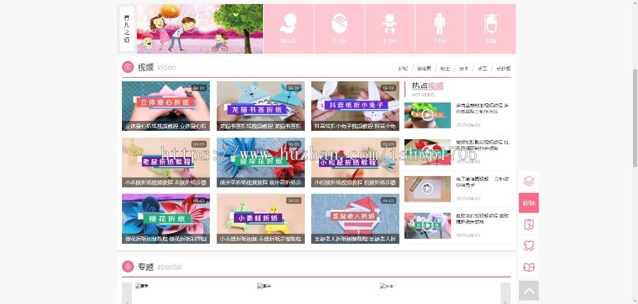 新版八宝网程序+cms7.5同步生成