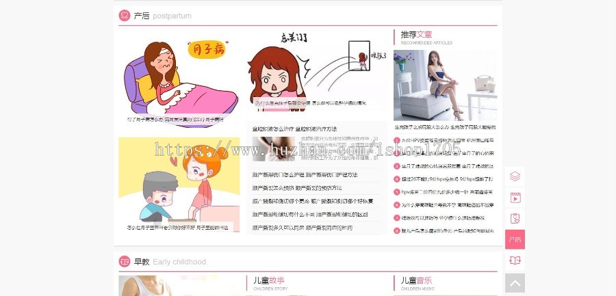 新版八宝网程序+cms7.5同步生成