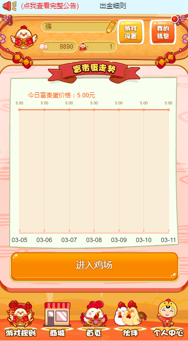 富贵鸡农场游戏H5游戏赚钱富贵鸡手机html5游戏源码富贵鸡源码