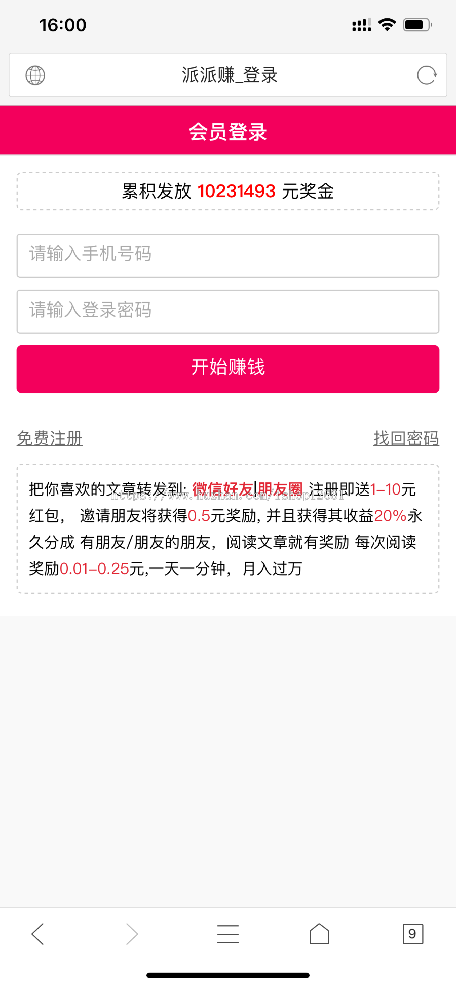 2019JAVA微信转发/微转联盟/广告联盟/小说联盟/全家桶平台