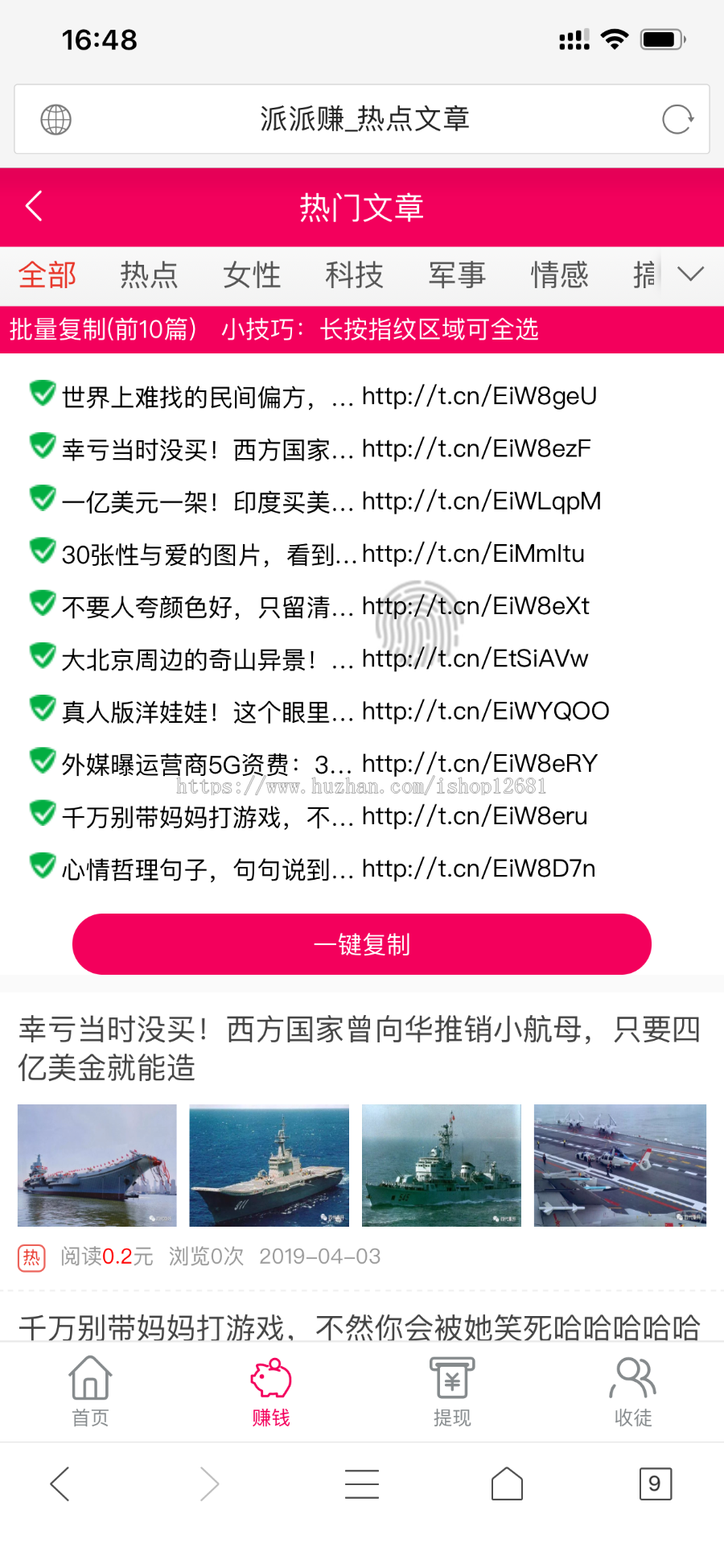 2019JAVA微信转发/微转联盟/广告联盟/小说联盟/全家桶平台