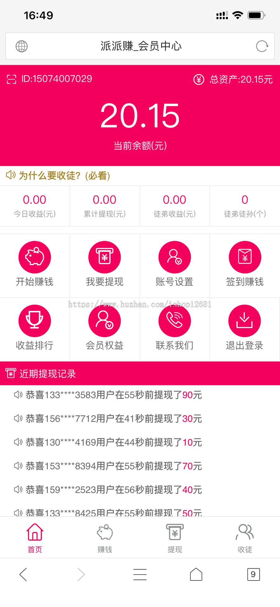 2019JAVA微信转发/微转联盟/广告联盟/小说联盟/全家桶平台
