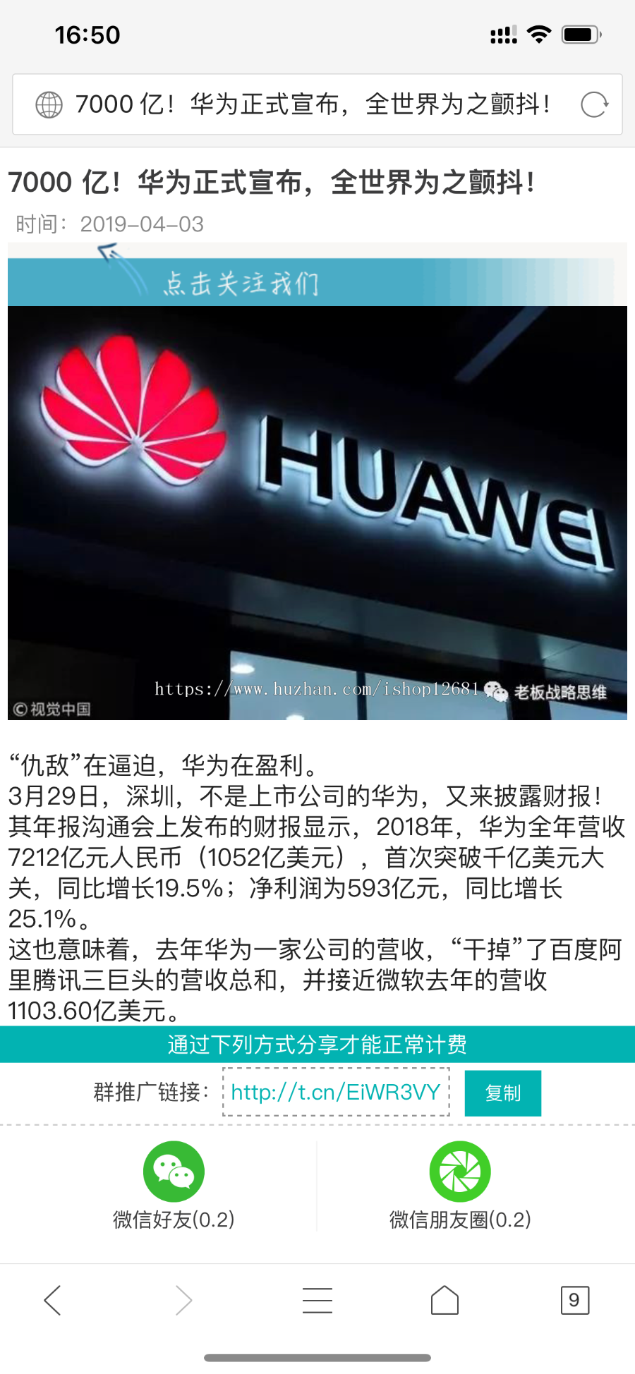 2019JAVA微信转发/微转联盟/广告联盟/小说联盟/全家桶平台