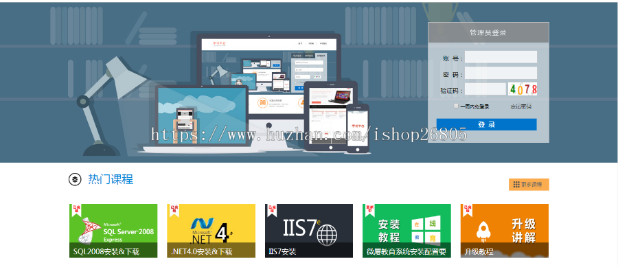 【开源】网校在线培训在线教育在线考试练习.net源码