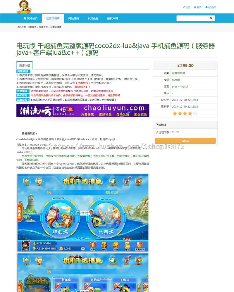 价值几千元的QIPAI游戏资源网源码整站下载 (全站数据打包)