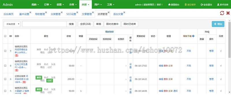价值几千元的QIPAI游戏资源网源码整站下载 (全站数据打包)