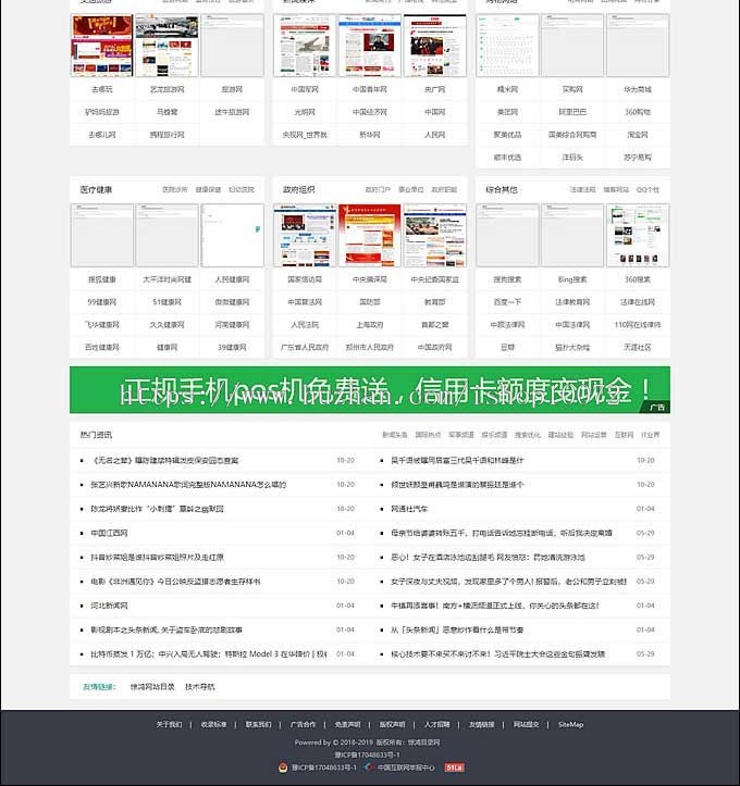 网站大全目录网整站支持网址提交小程序提交会员投稿功能