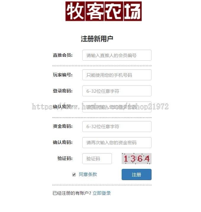 PHP牧客农场复利农场理财系统源码手机版 带二维码推广