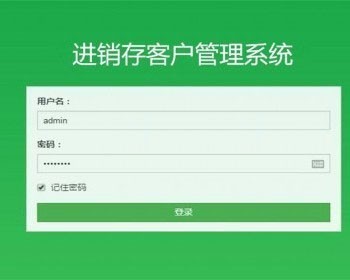 云托管Thinkphp5.0进销存客户管理系统网站完整版 
