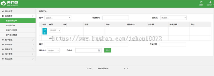云托管Thinkphp5.0进销存客户管理系统网站完整版 