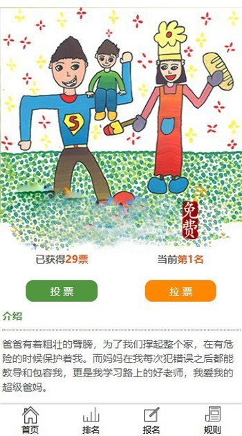 炫酷全功能微信公众号投票管理系统完美运营版