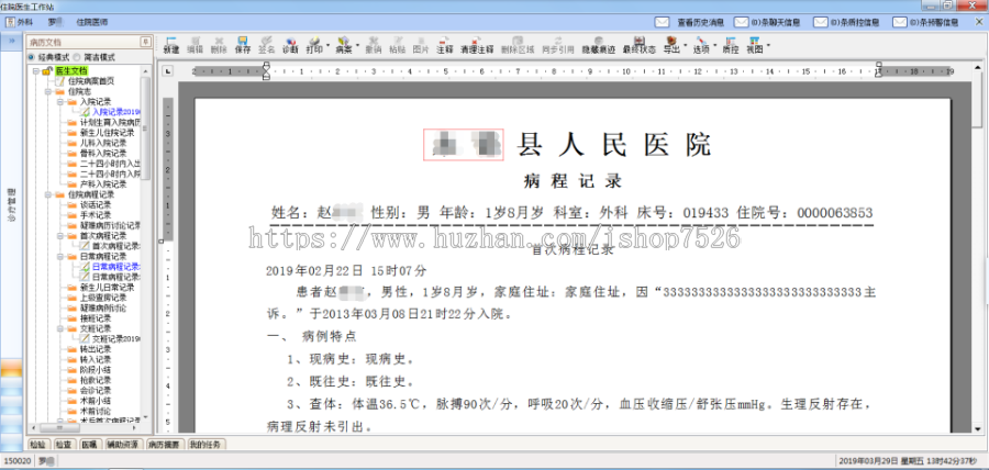 新品成熟EMR电子病历系统软件源码NET网络版CS可用带数据库全文档 