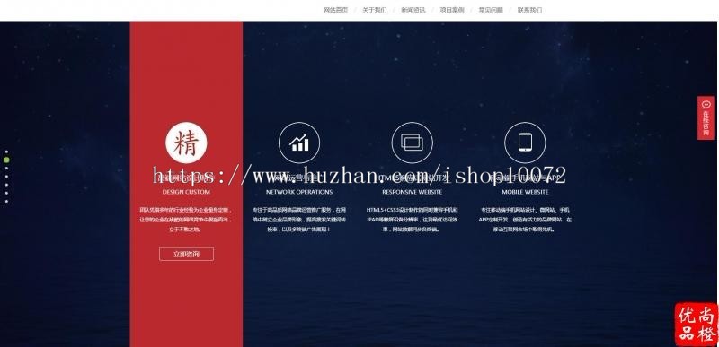 带手机版同步炫酷网络建站公司网站IT设计工作室网站完整版