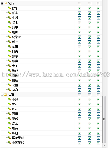 帝国cms仿新版东方头条资讯新闻网站带手机版 送采集