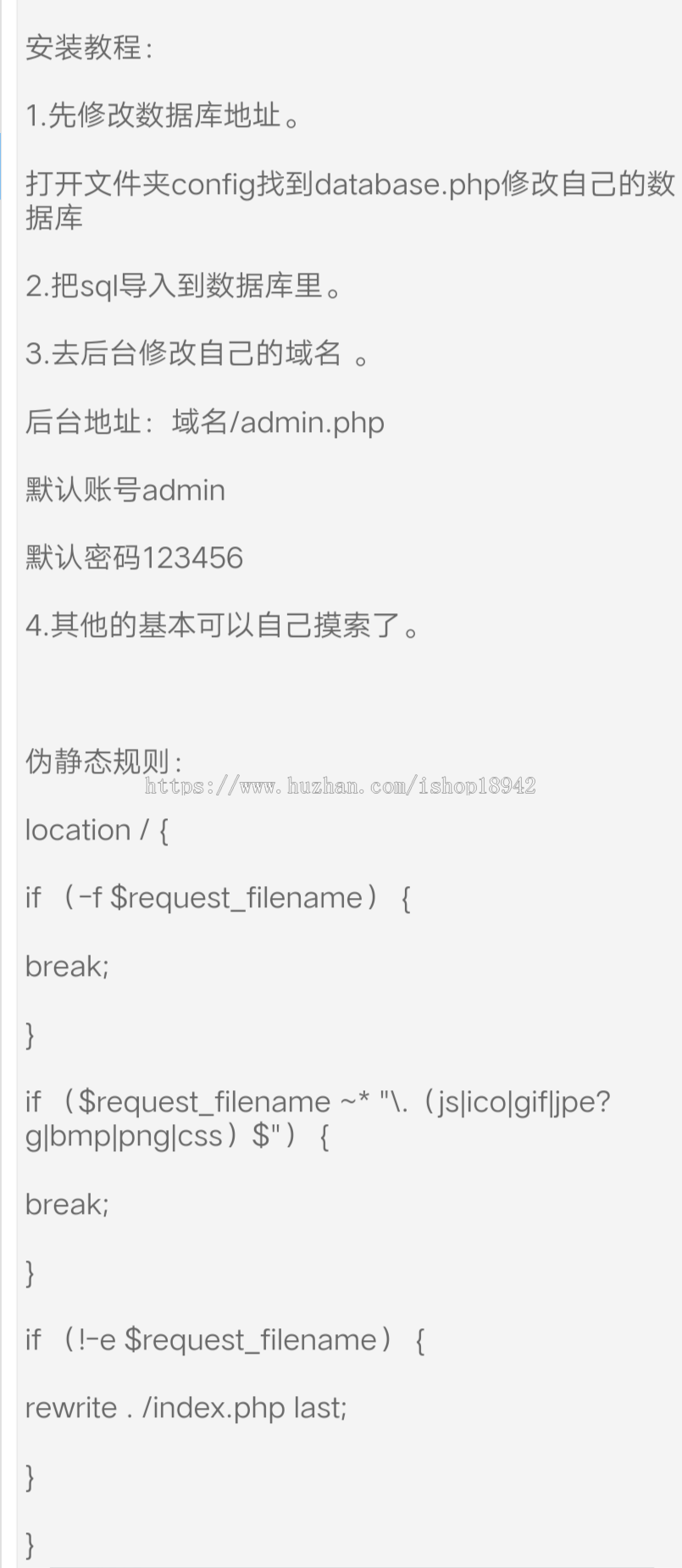 PHP仿码 农网整站源码 资源销售平台源码