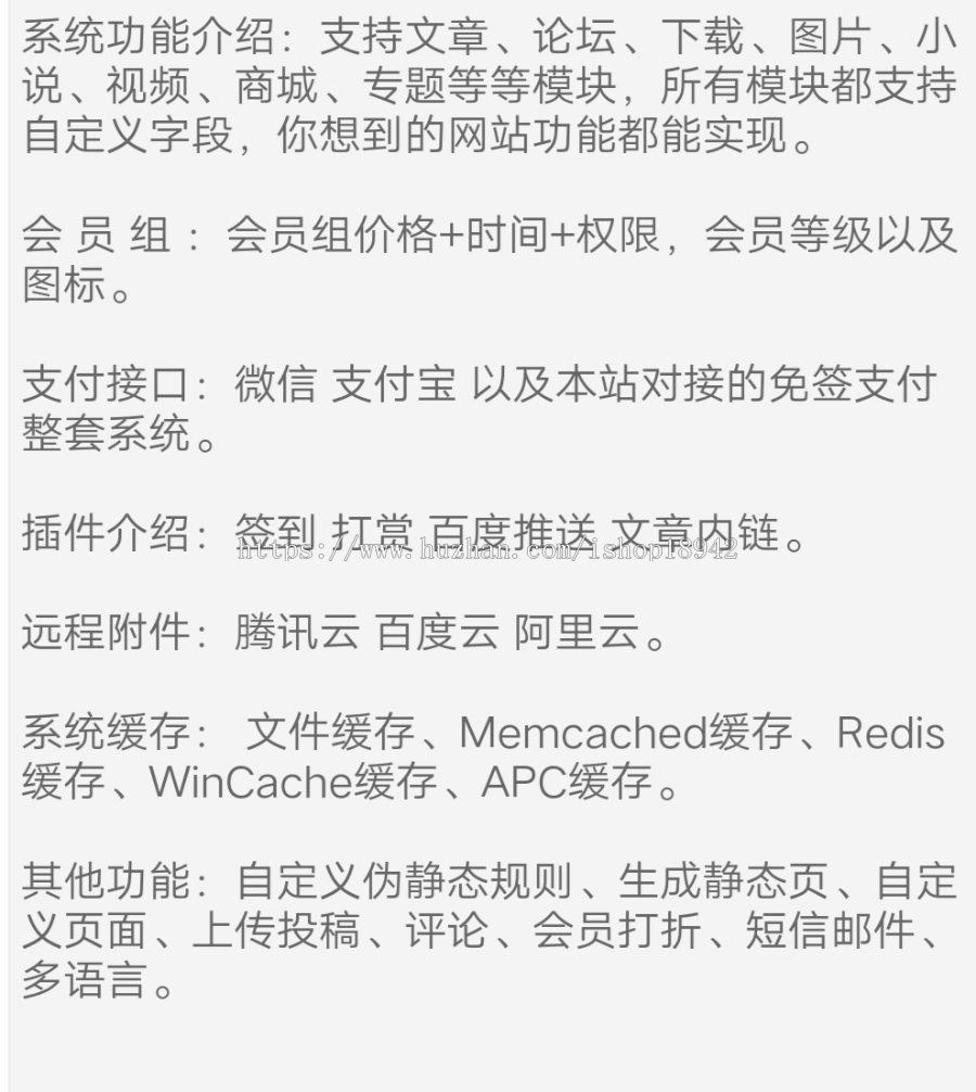 PHP仿码 农网整站源码 资源销售平台源码