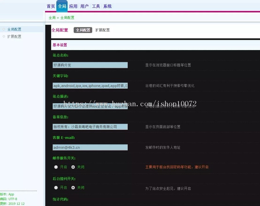 2019新精美UI界面布局app分发平台网站源码(对接码支付+微信扫码)