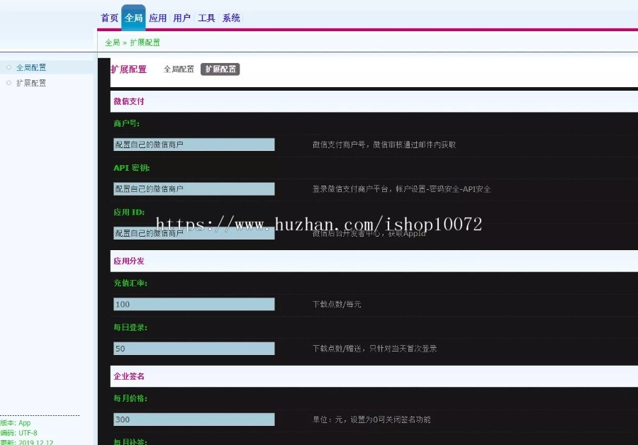 2019新精美UI界面布局app分发平台网站源码(对接码支付+微信扫码)