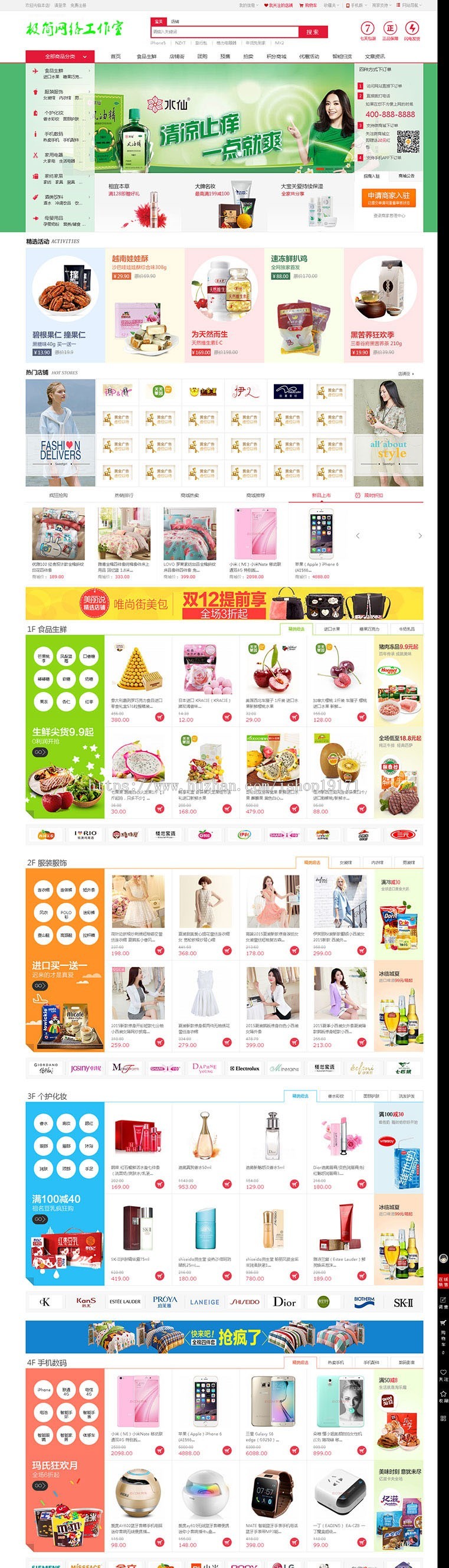 2019小京东多用户通用商城网源城 带手机版 ecshop源码程序 手机端加载速度优化升级 