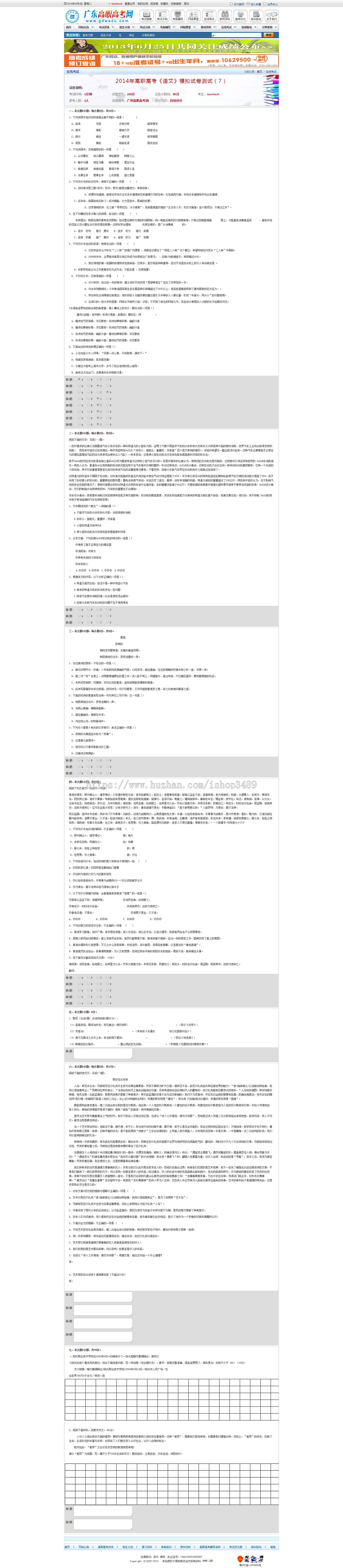 广东高职高考网—高职高考考前辅导培训3+证书教材帝国内核带考试系统