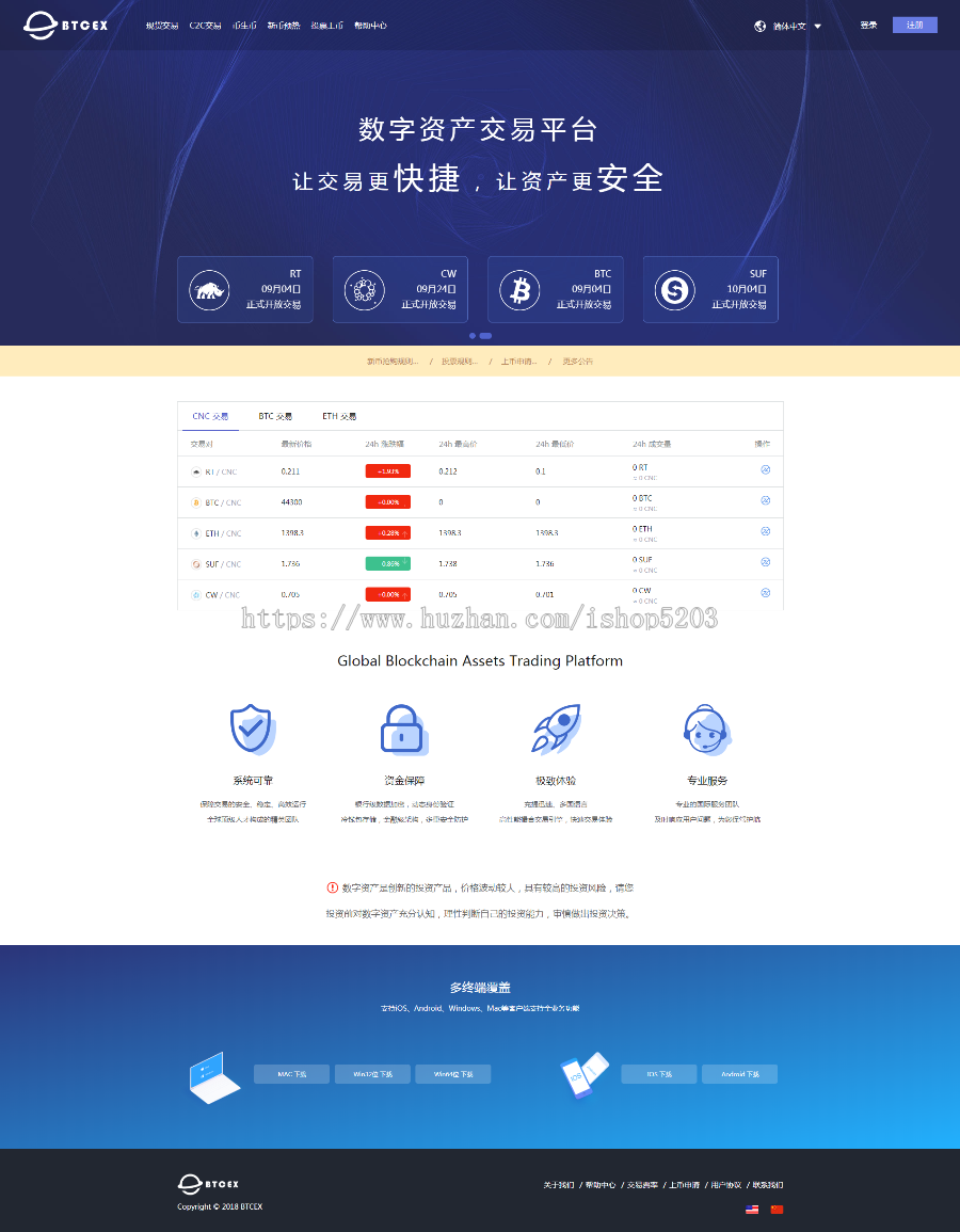 币币交易+C2C交易/交易挖矿/持币分红/锁仓生息/机器人交易/上币投票/中英双语 