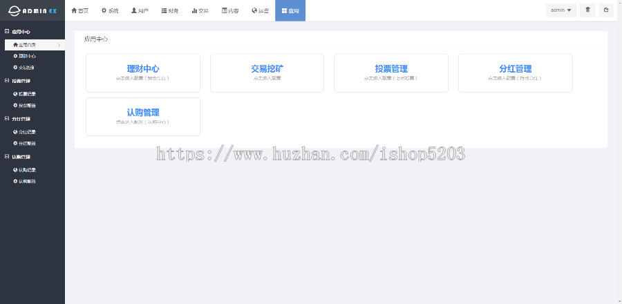 币币交易+C2C交易/交易挖矿/持币分红/锁仓生息/机器人交易/上币投票/中英双语 