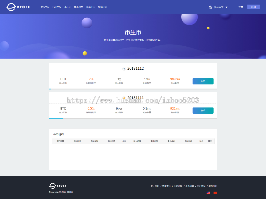 币币交易+C2C交易/交易挖矿/持币分红/锁仓生息/机器人交易/上币投票/中英双语 