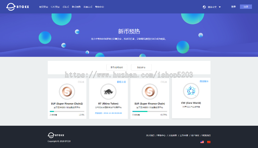 币币交易+C2C交易/交易挖矿/持币分红/锁仓生息/机器人交易/上币投票/中英双语 