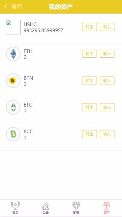 ThinkPHP开发实名认证GEC虚拟币区块链挖矿源码（完整版）