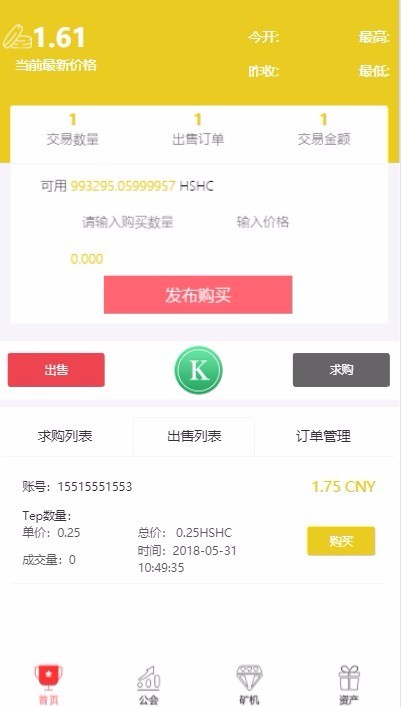 ThinkPHP开发实名认证GEC虚拟币区块链挖矿源码（完整版）