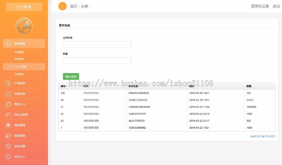 ThinkPHP开发实名认证GEC虚拟币区块链挖矿源码（完整版）