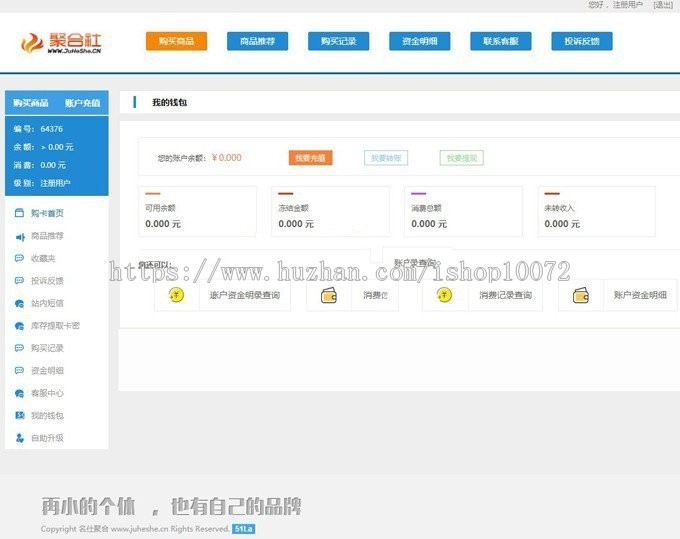 聚合社卡盟源码1.5新版(原卡云卡盟源码)精仿卡易信内页风格全开源集成支付
