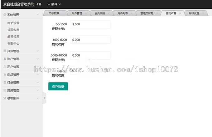 聚合社卡盟源码1.5新版(原卡云卡盟源码)精仿卡易信内页风格全开源集成支付