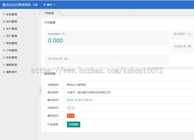聚合社卡盟源码1.5新版(原卡云卡盟源码)精仿卡易信内页风格全开源集成支付