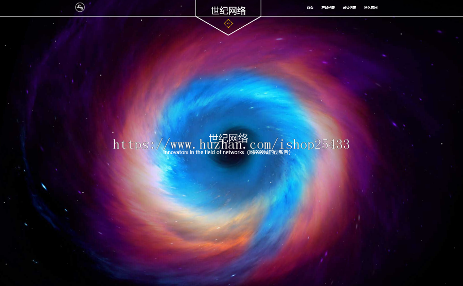 炫酷的官网公司企业官网站单页动态特效背景团队工作室个人介绍引导页面源码